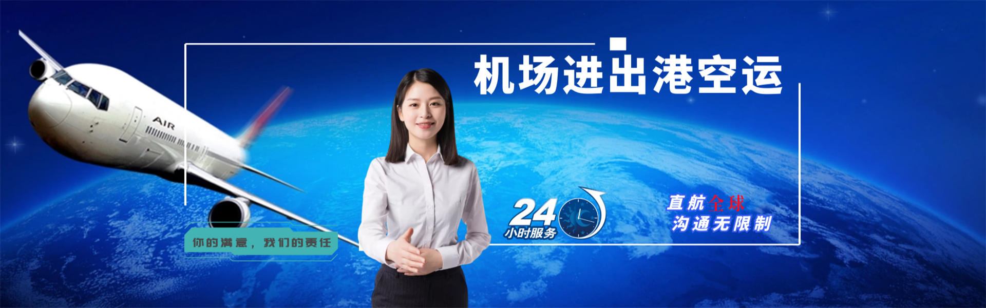 溧水到加拿大物流公司-溧水至加拿大物流专线-溧水空运到加拿大-优时通物流有限公司